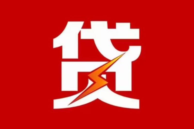 惠州空放借钱|短期应急贷款|惠州私人借钱